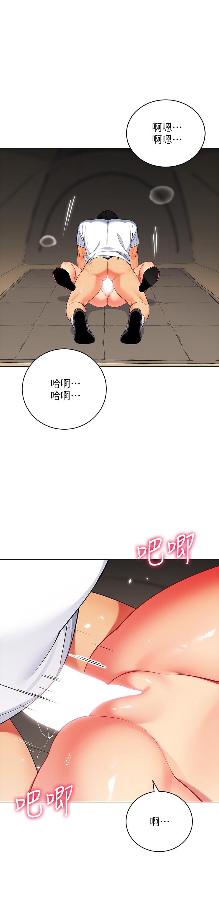 第31話-幹到你滿意為止
