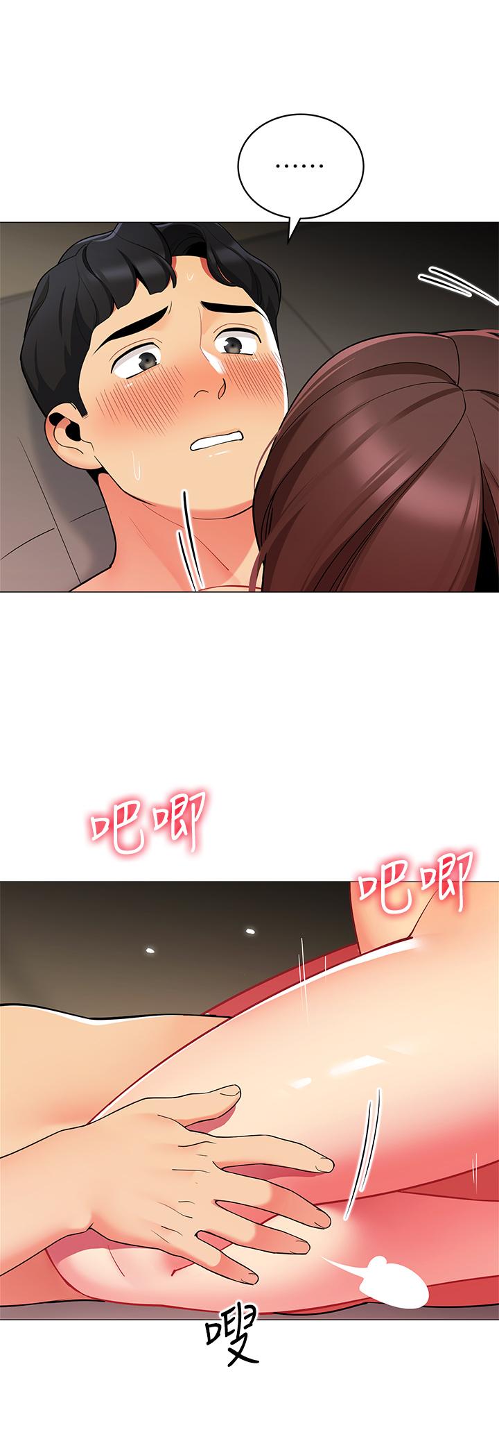 第31話-幹到你滿意為止