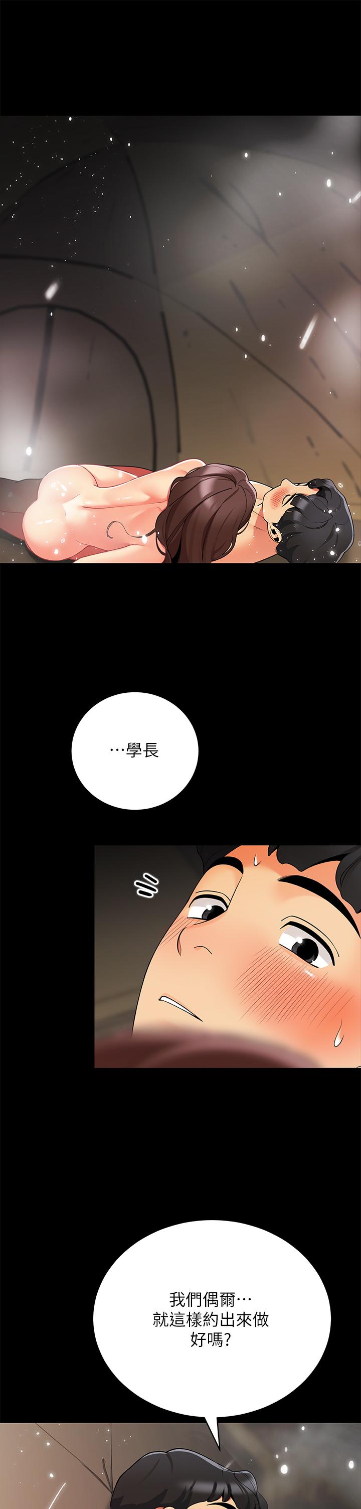 第33話-我的人生不能沒有性愛