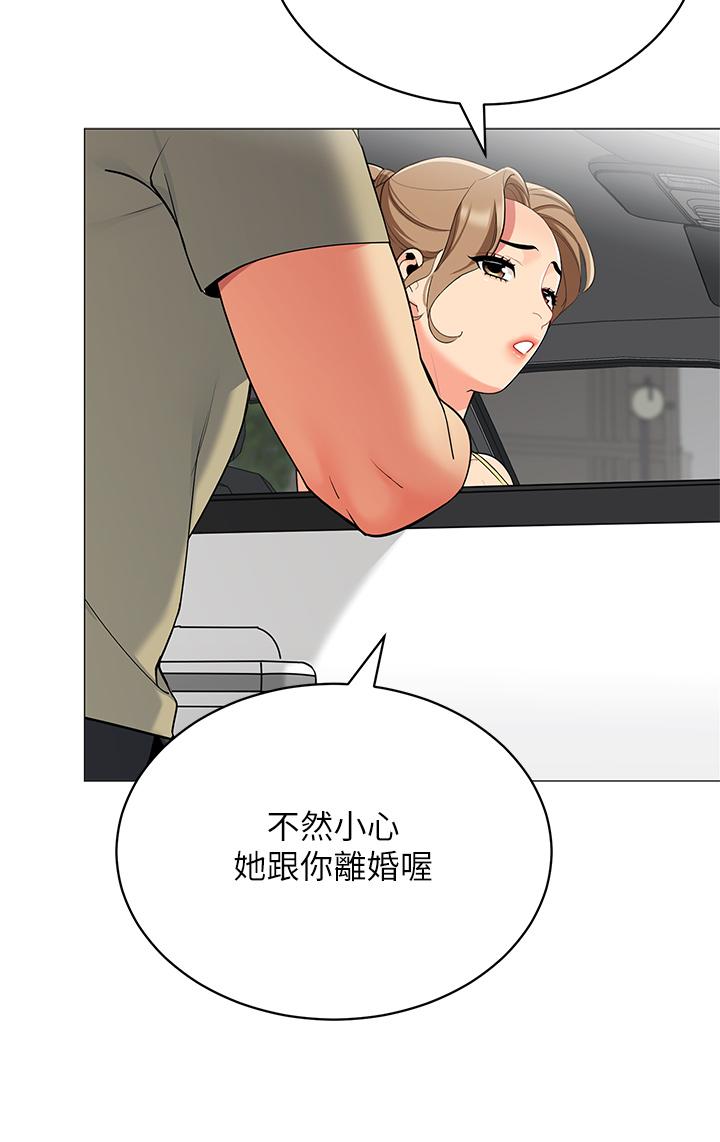 第35話-緊張刺激的車震