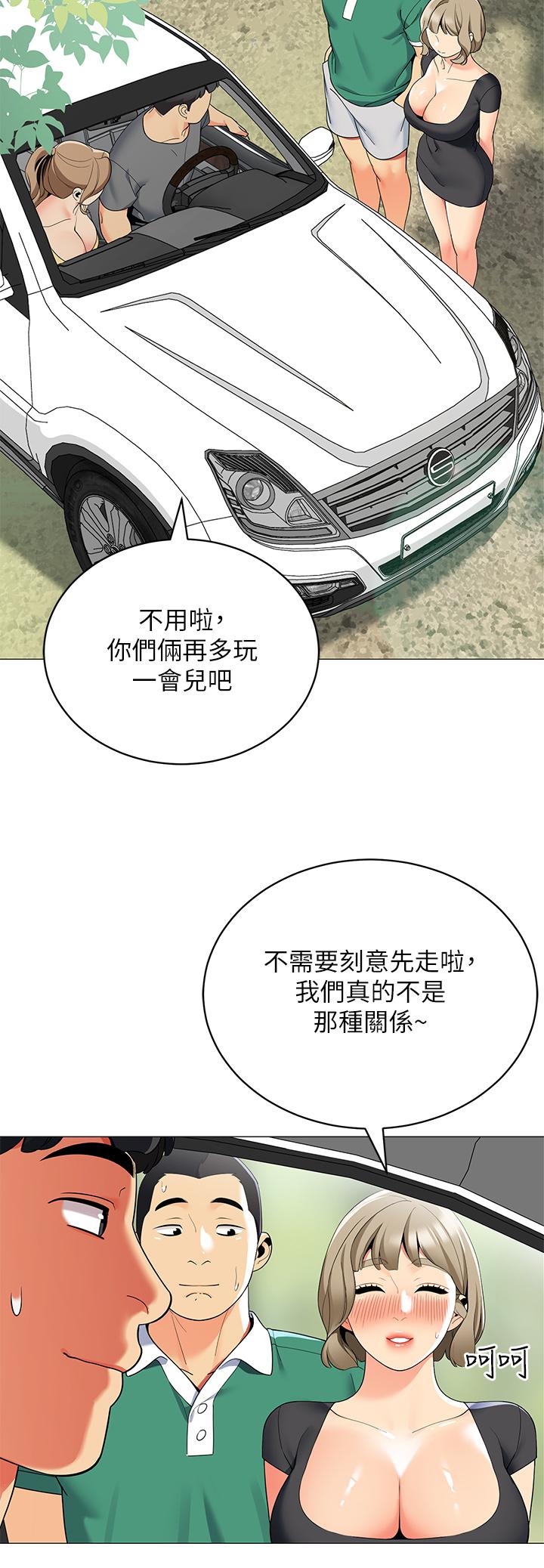 第35話-緊張刺激的車震