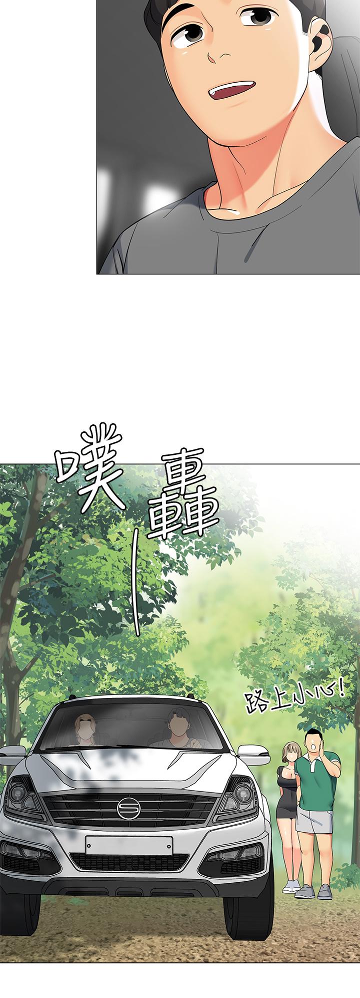 第35話-緊張刺激的車震