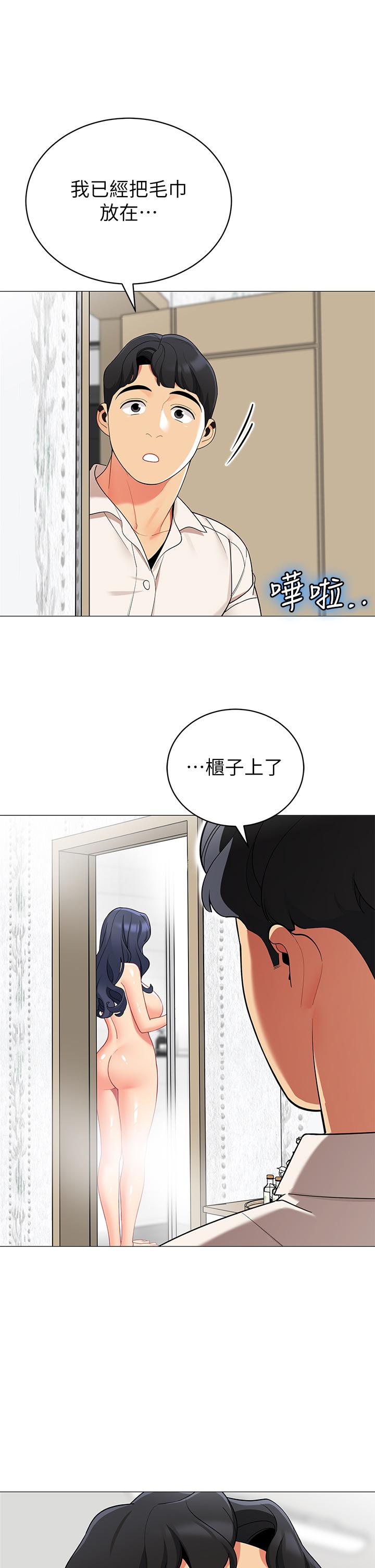 第36話-老公，快進來吧