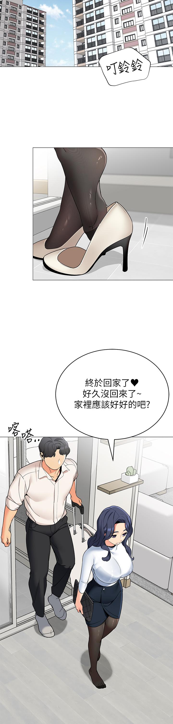 第36話-老公，快進來吧