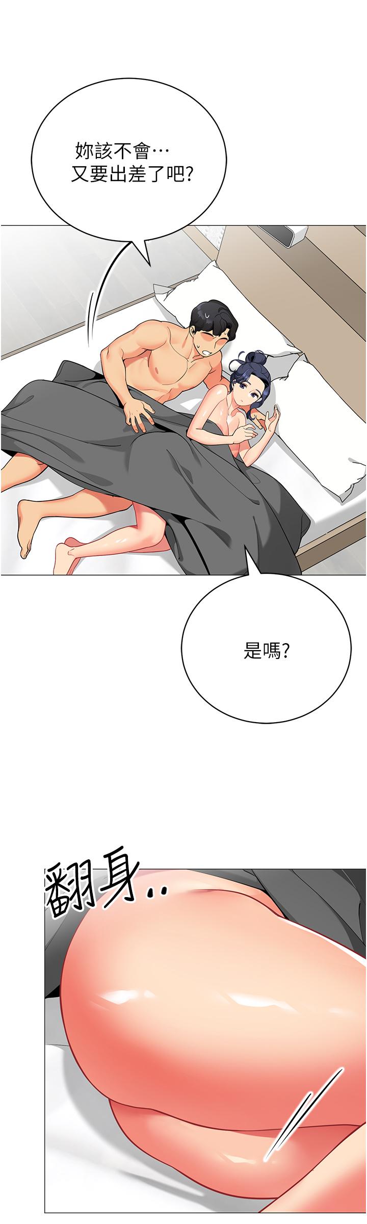 第38話-老公，把我玩壞吧