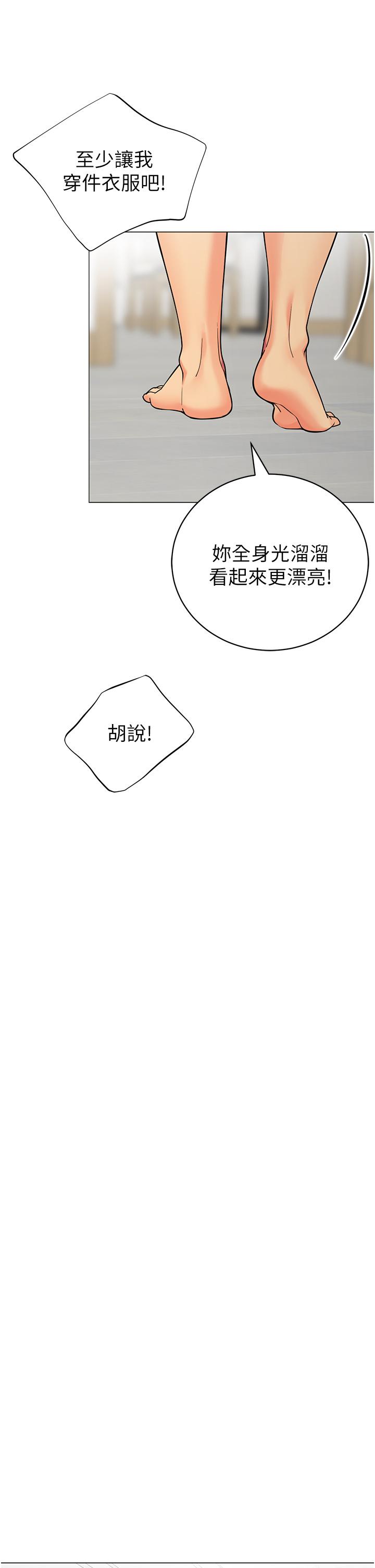第38話-老公，把我玩壞吧