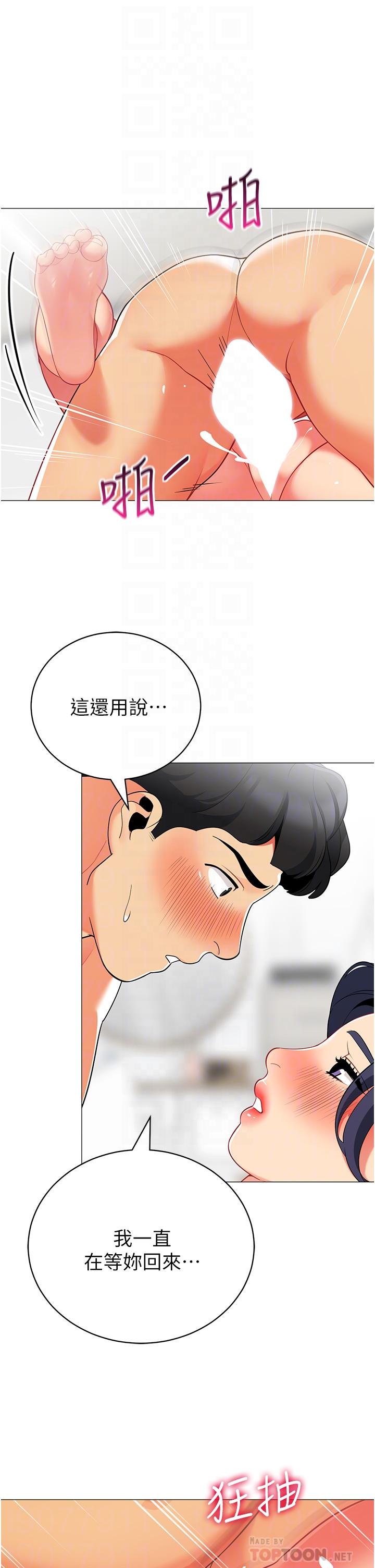 第38話-老公，把我玩壞吧