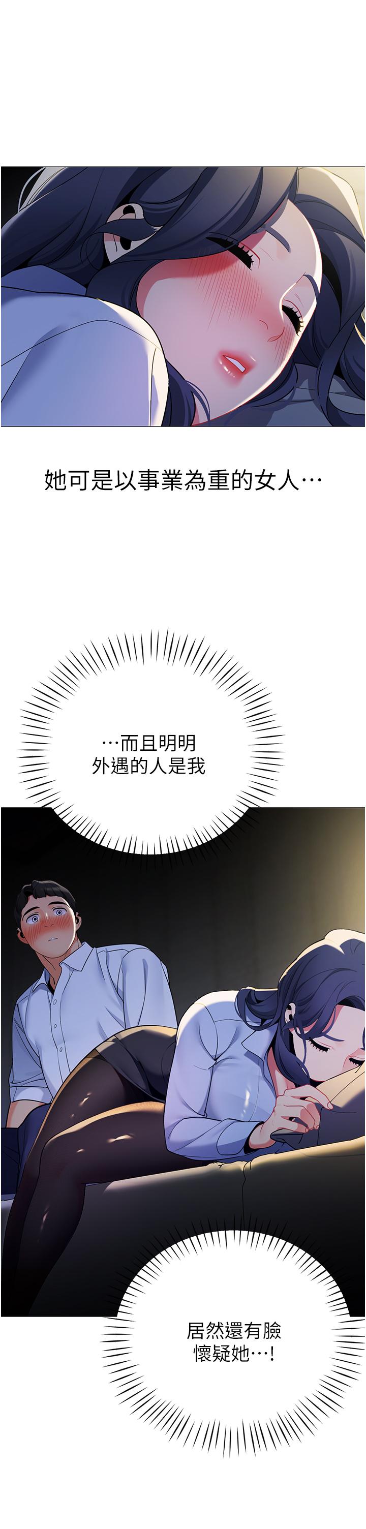 第39話-從後面來的快感