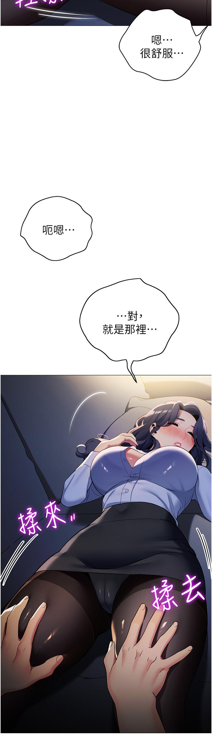 第40話-她該不會外遇了吧