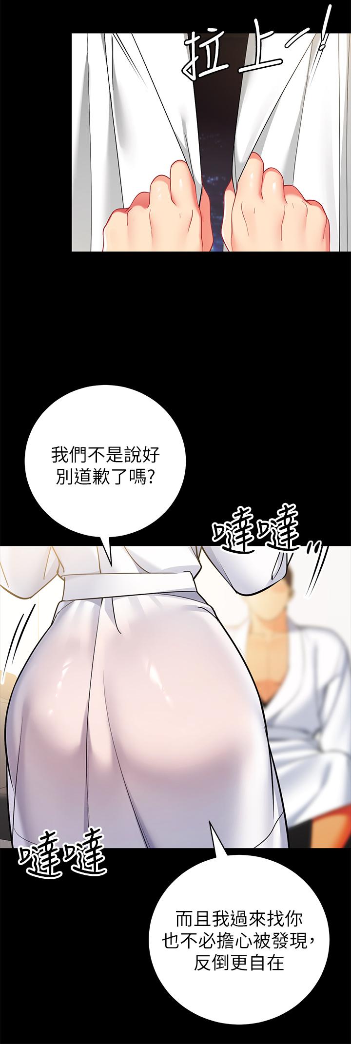 第40話-她該不會外遇了吧