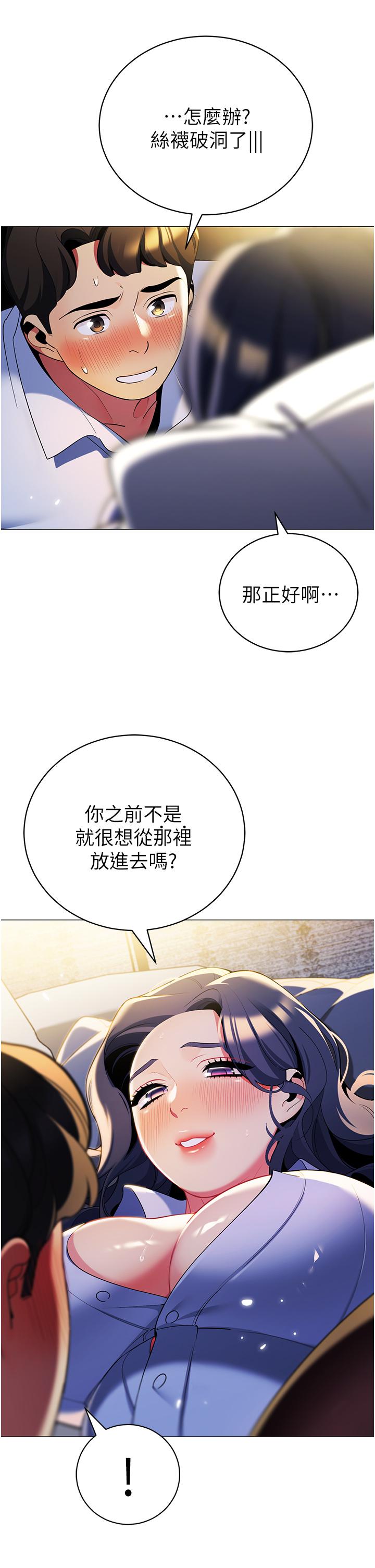 第40話-她該不會外遇了吧
