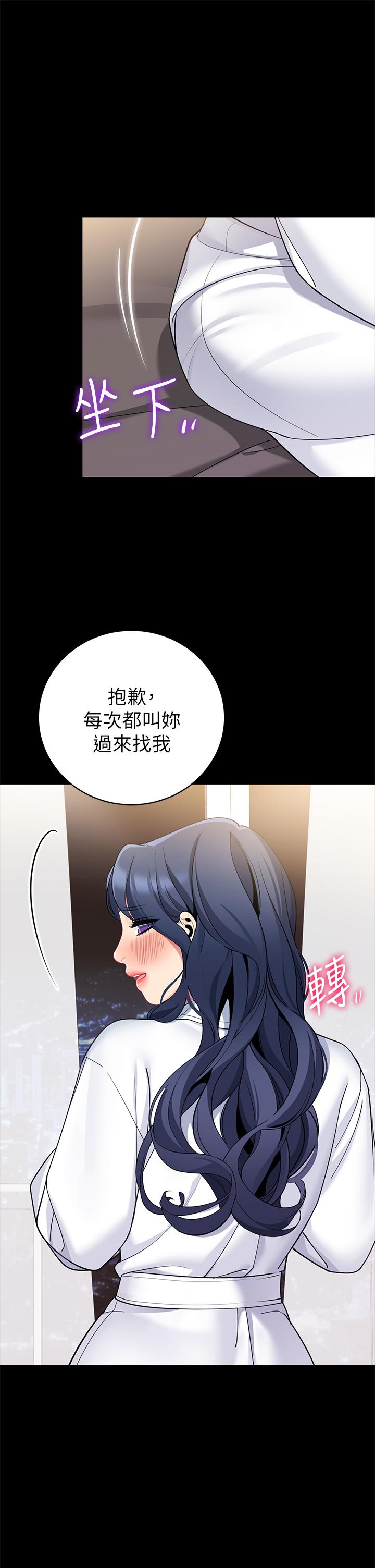 第40話-她該不會外遇了吧