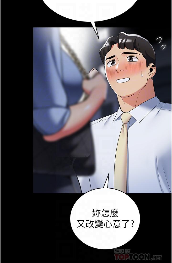第42話-撫慰老公的性愛