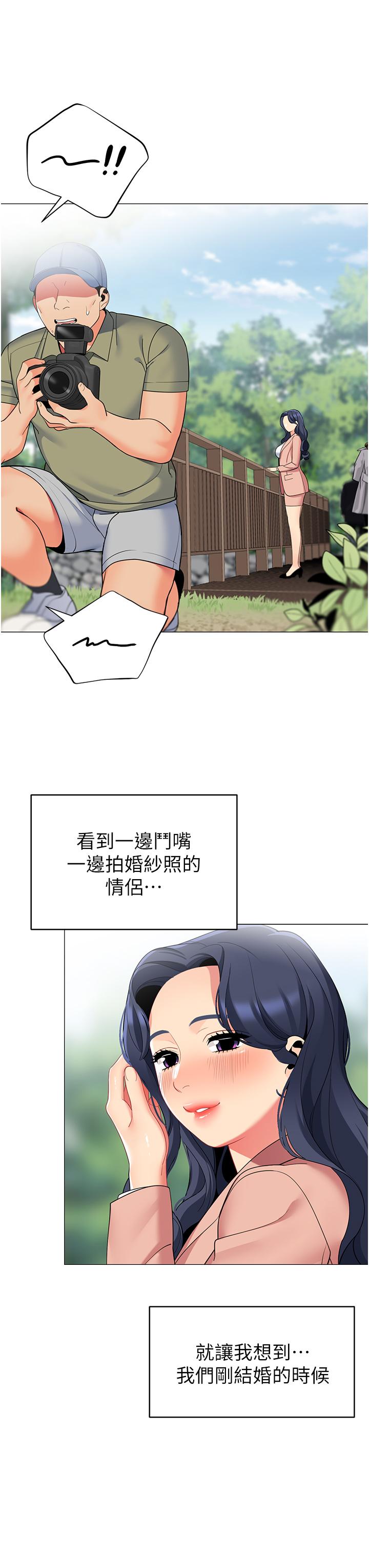 第42話-撫慰老公的性愛