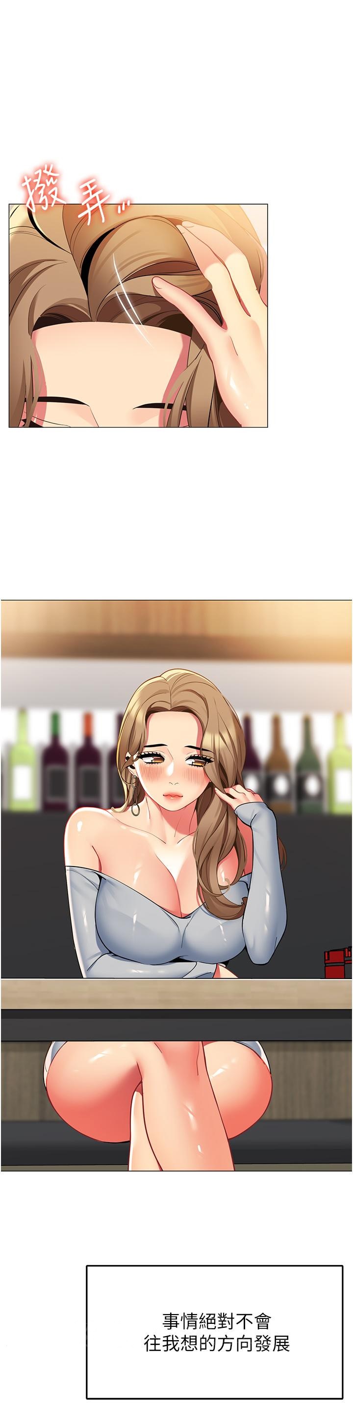 第43話-陪我喝一杯嘛