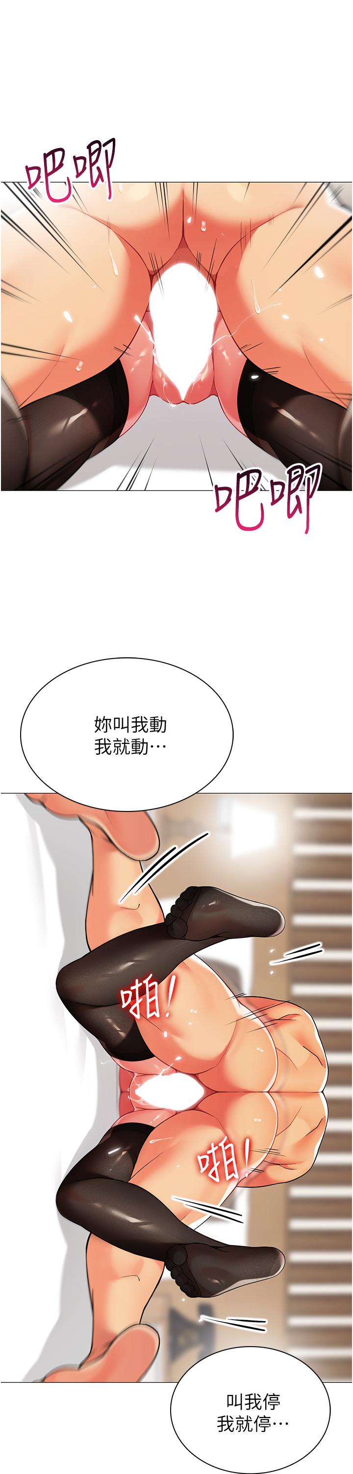 第43話-陪我喝一杯嘛