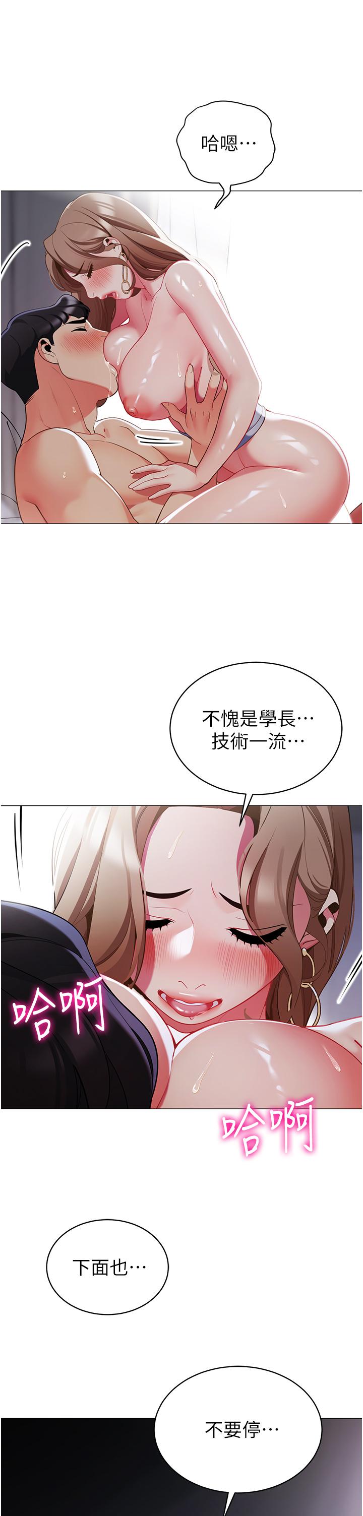 第44話-難忘的分手炮