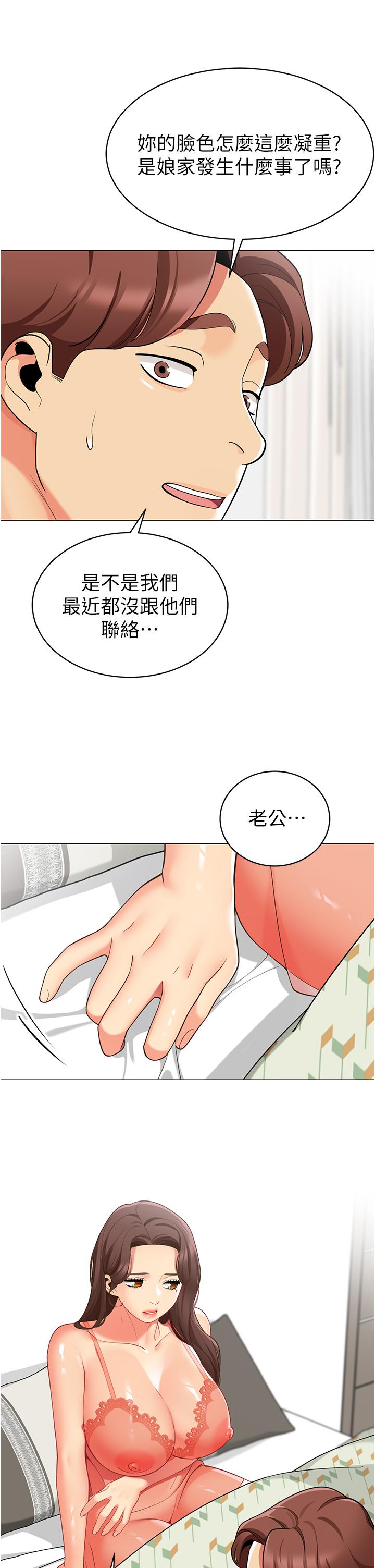 第44話-難忘的分手炮
