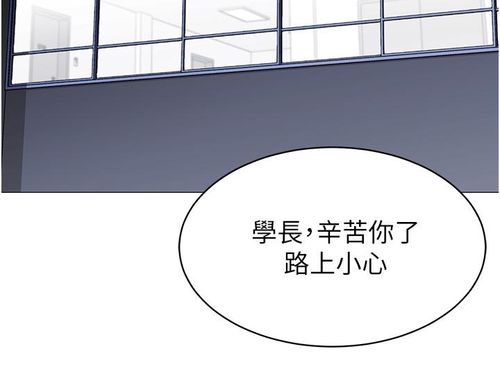 第45話-你是不是有偷吃