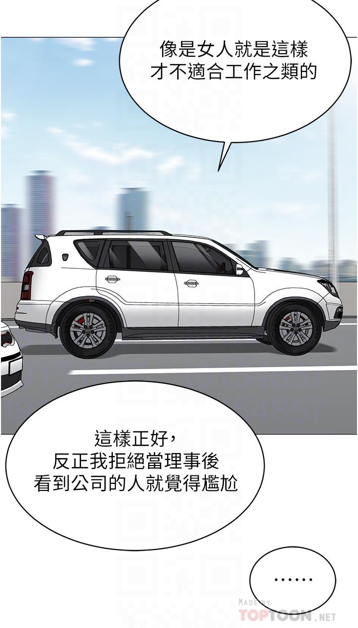 第47話-欲求不滿的老婆