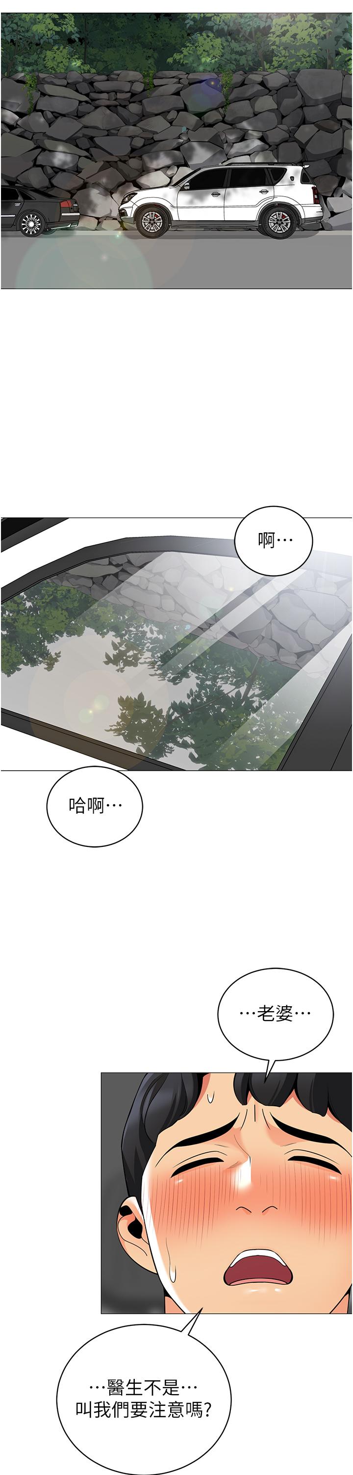第47話-欲求不滿的老婆