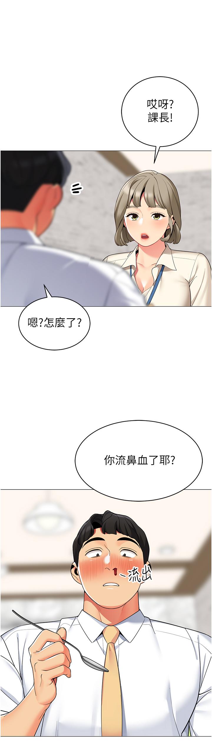 第48話-振奮精神的早安鬧鐘
