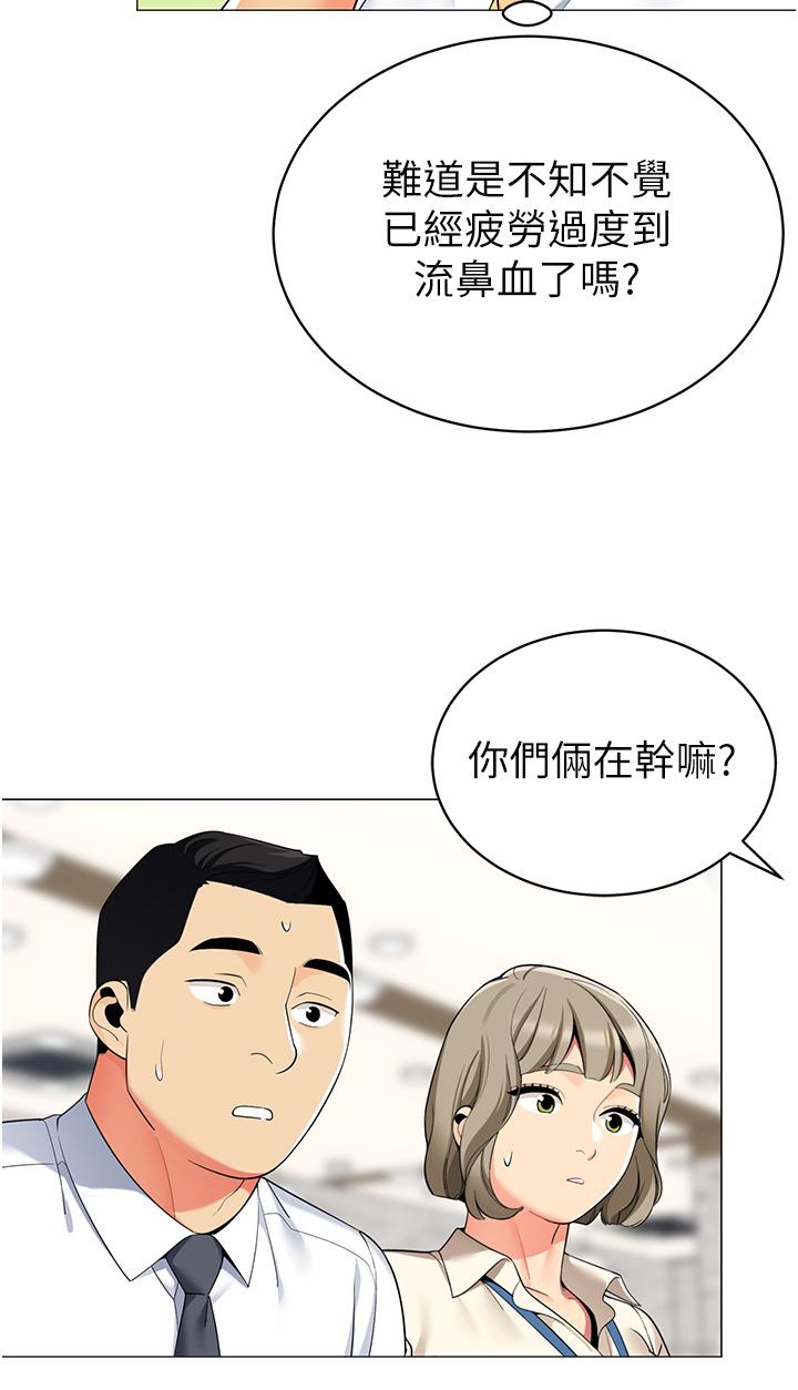 第48話-振奮精神的早安鬧鐘