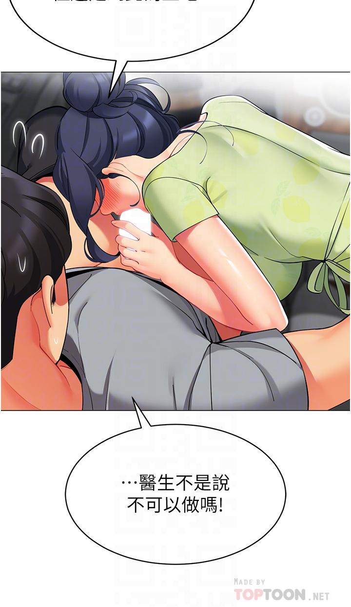 第48話-振奮精神的早安鬧鐘