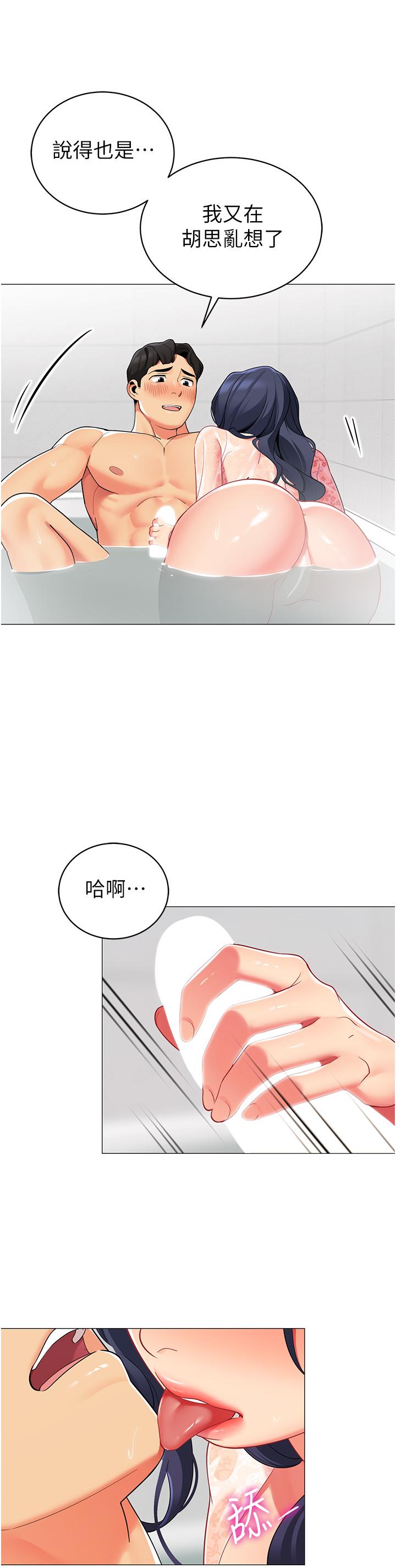 第49話-在浴室裡深情纏綿