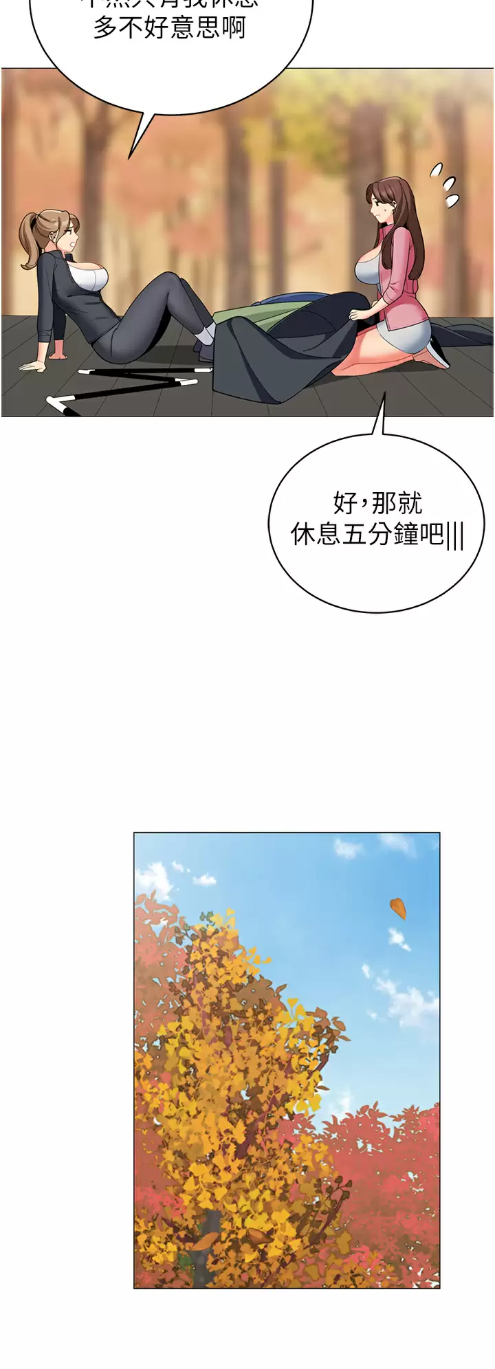 第50话-你是我最爱的女人