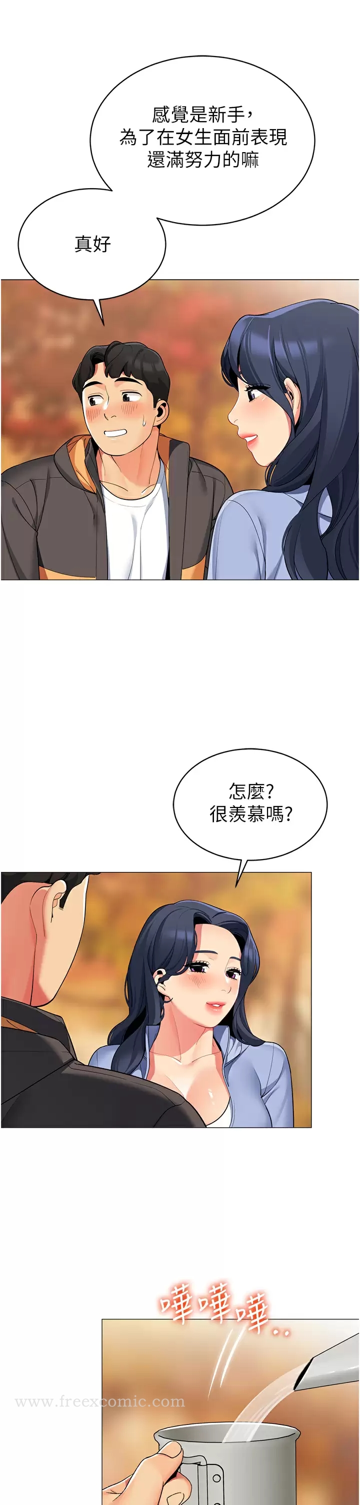 第50话-你是我最爱的女人