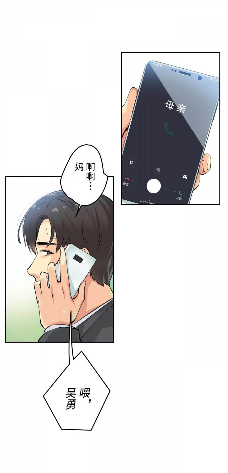 第2话