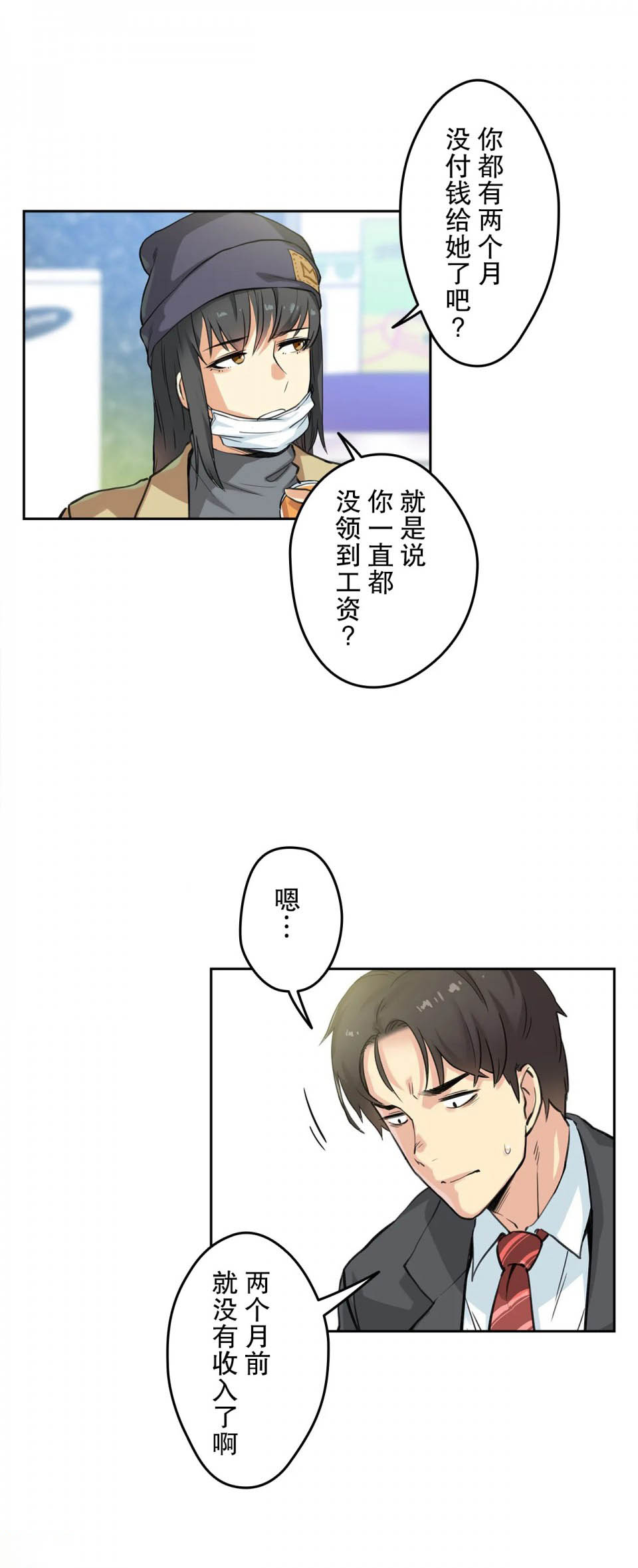 第3话