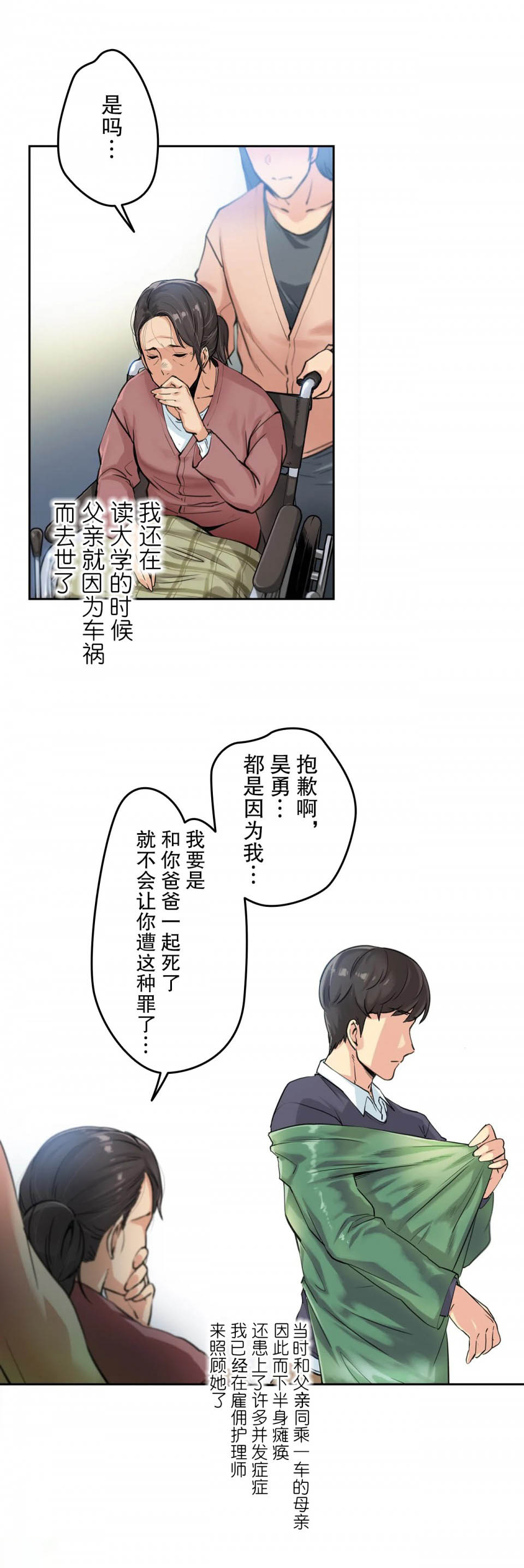 第3话