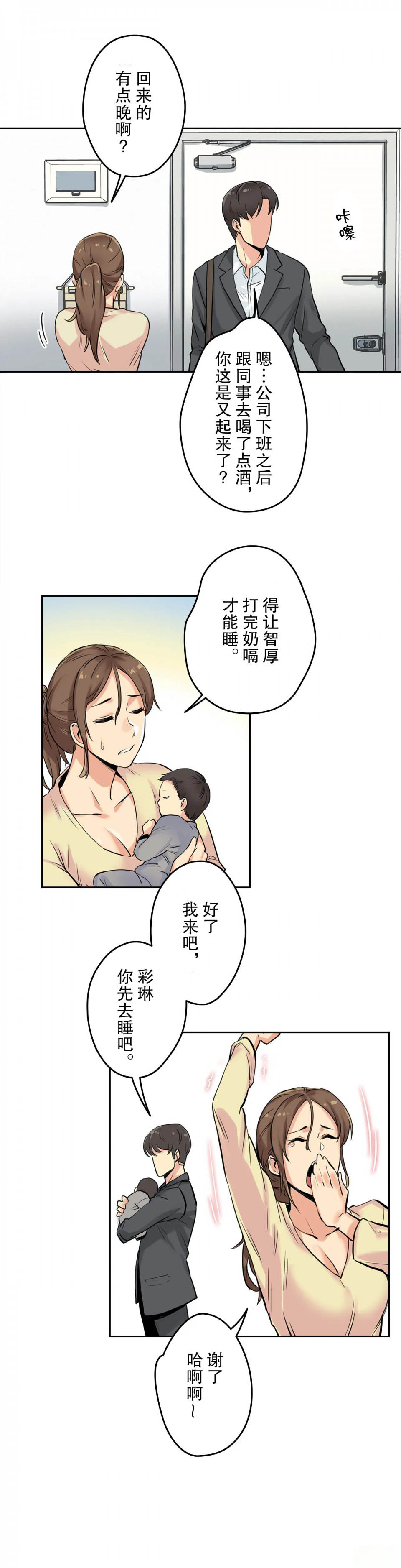 第7话