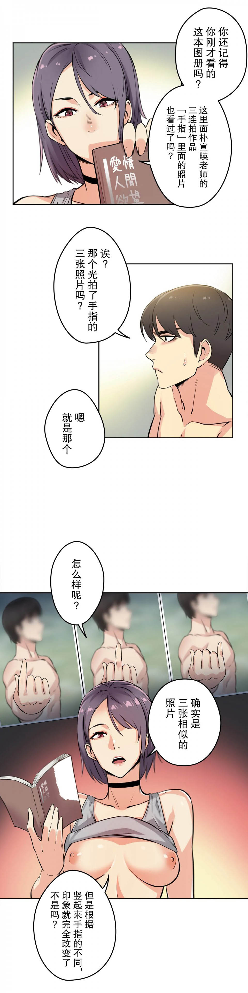 第8话
