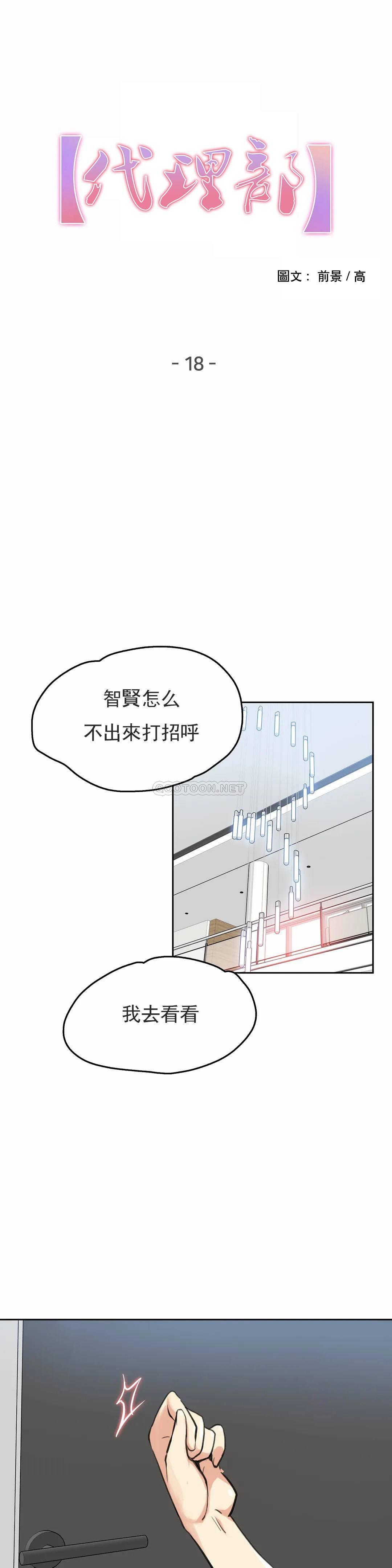 第18话