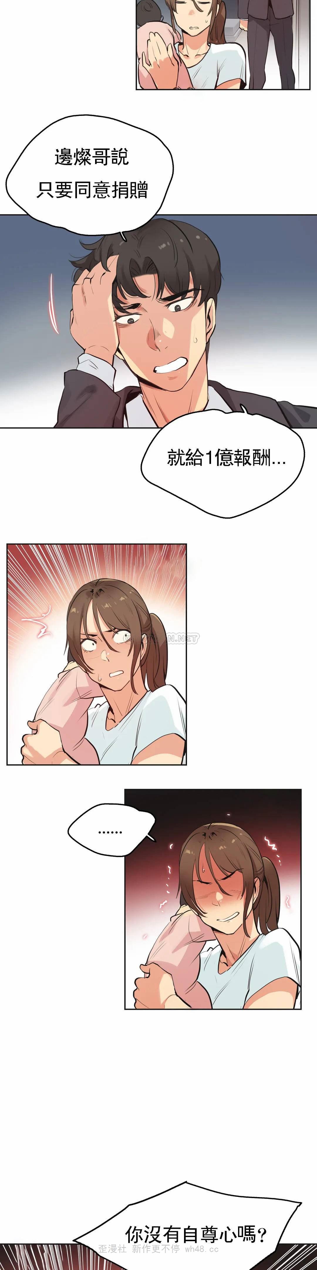 第29话