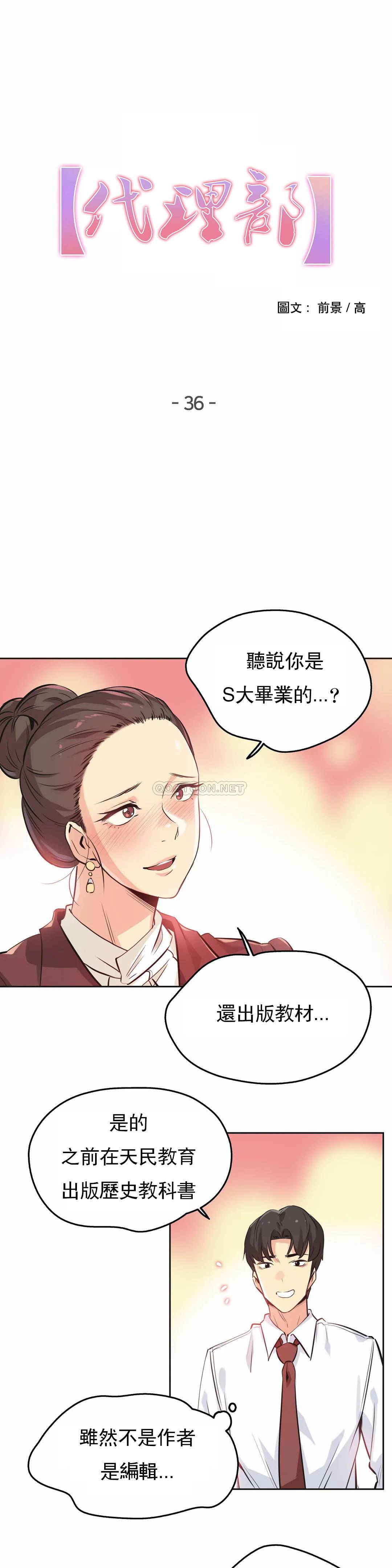 第36话