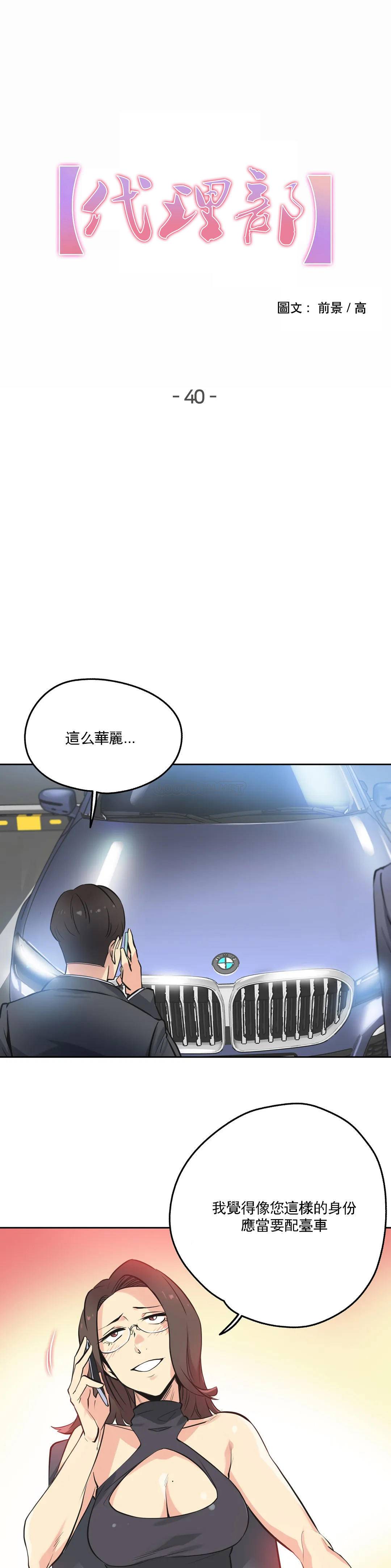 第40话