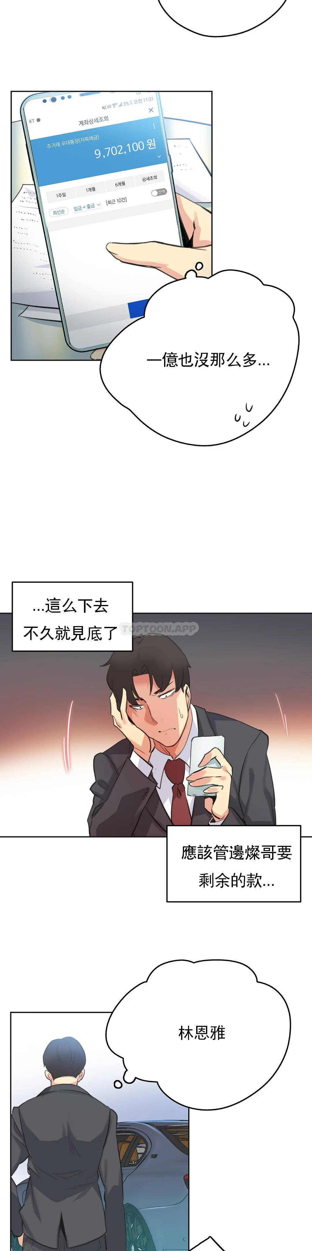 第51话