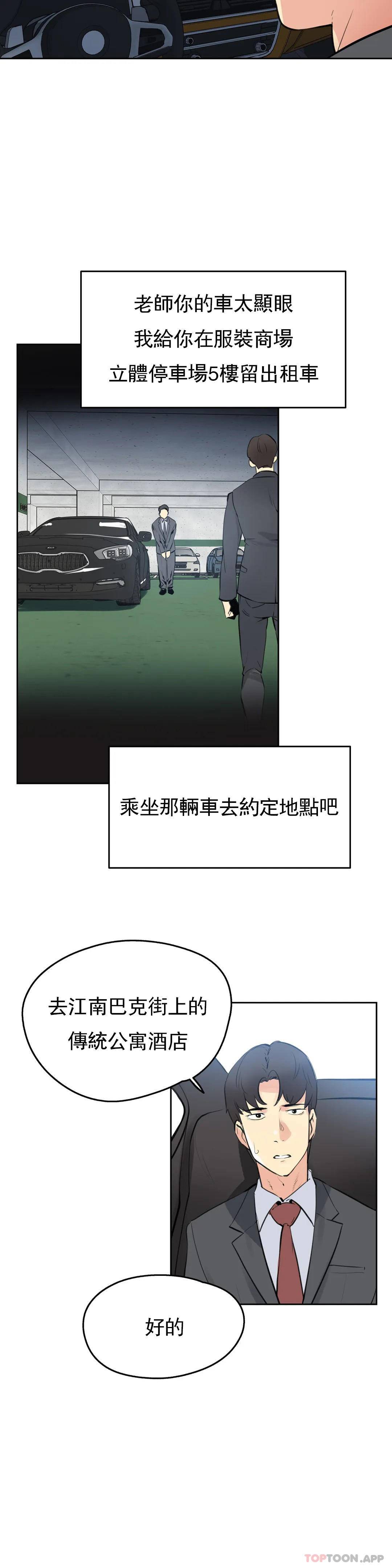 第54话