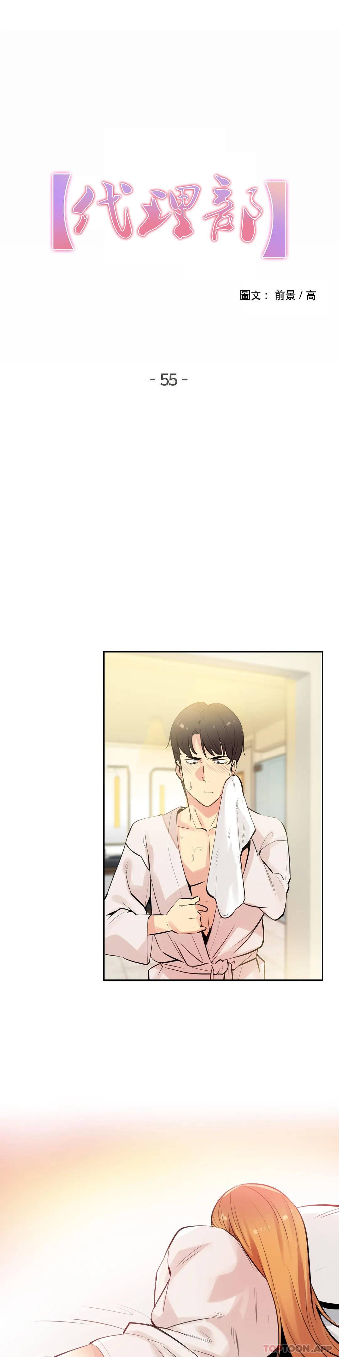 第55话