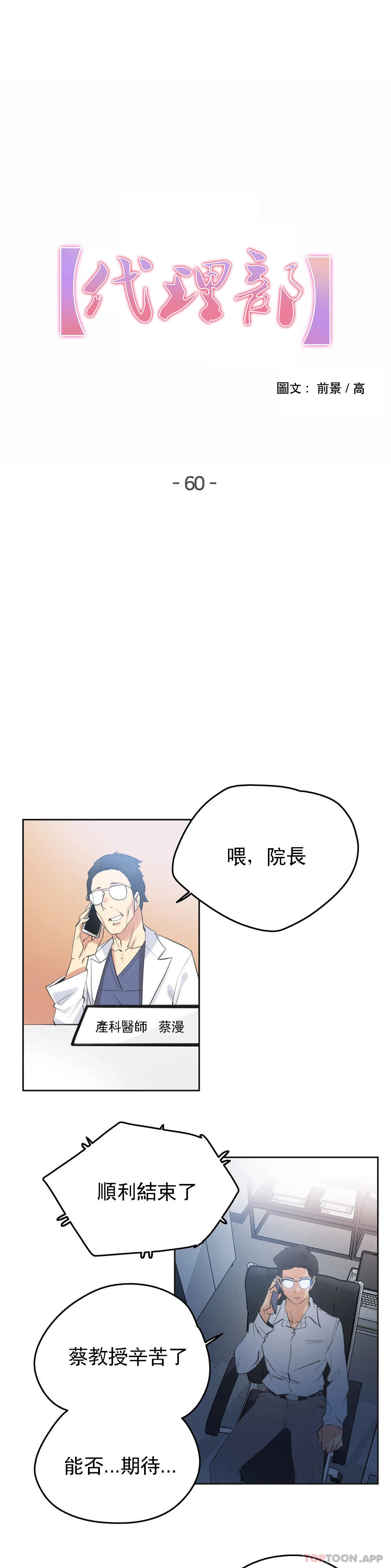 第60话