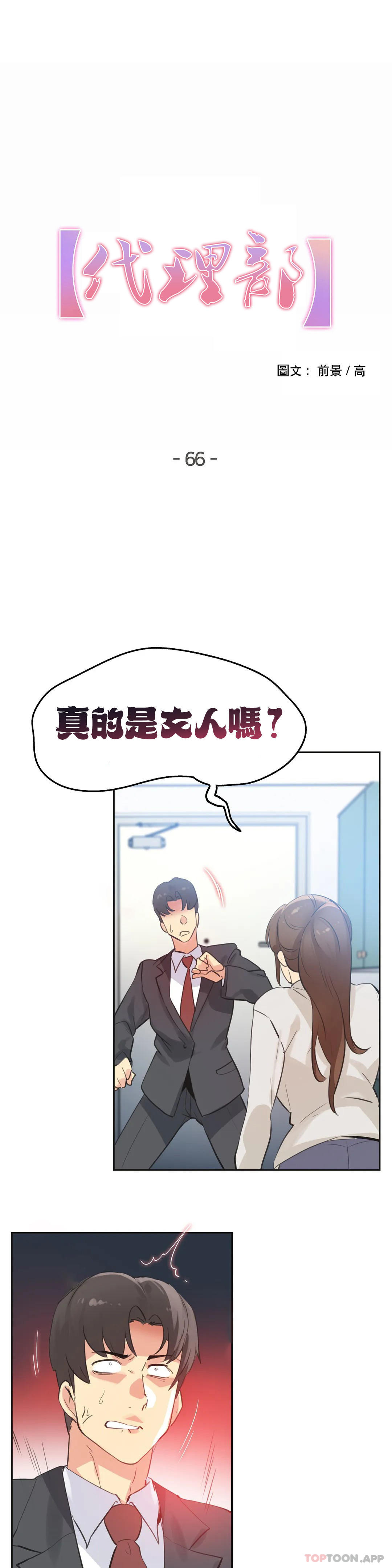 第66话