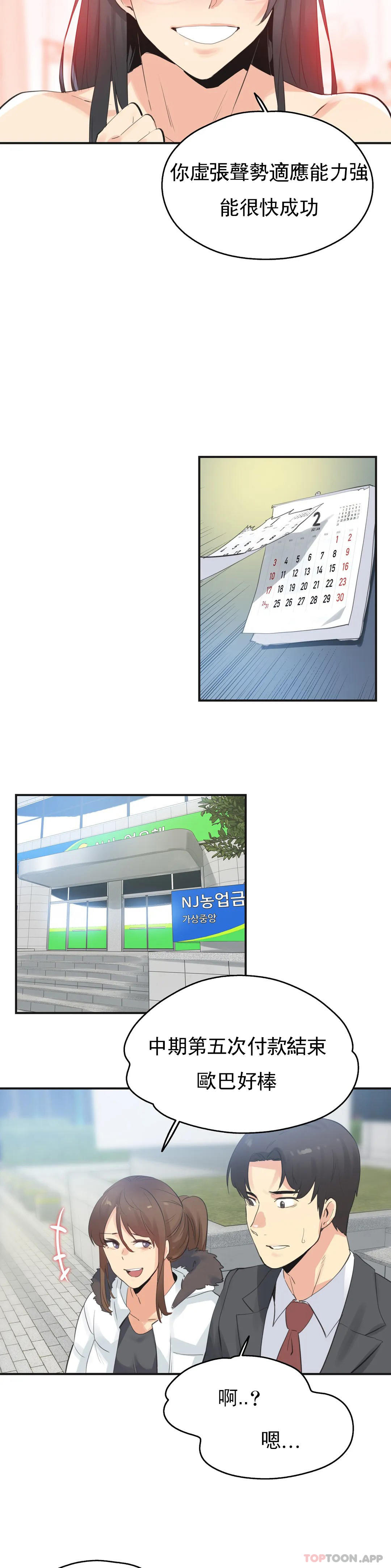 第73话