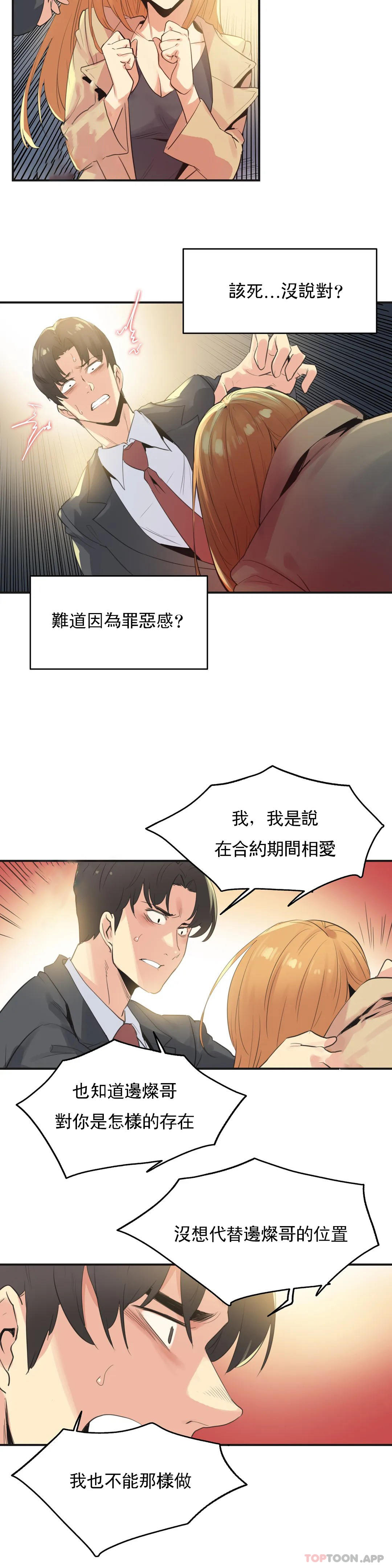 第74话