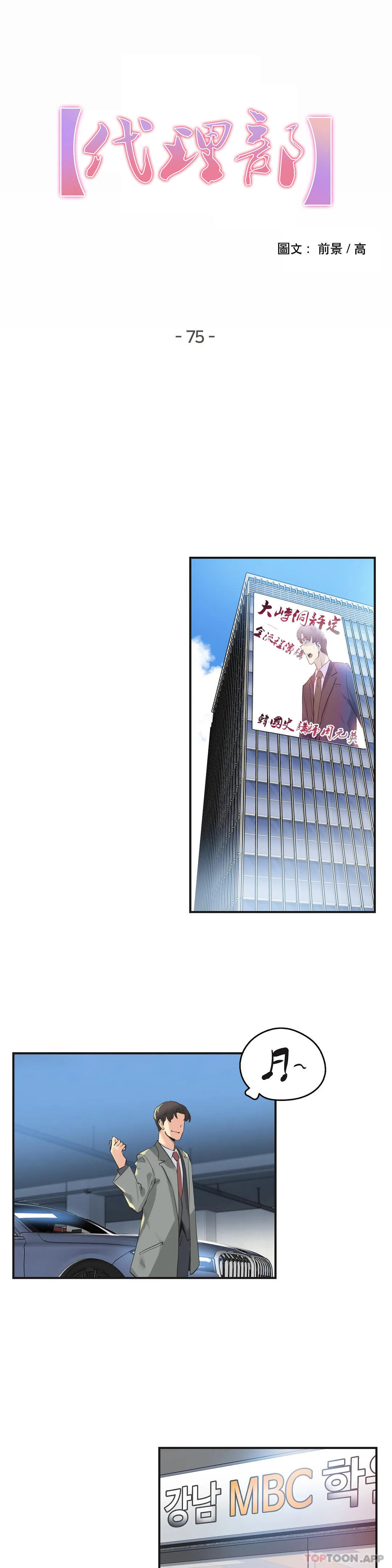 第75话