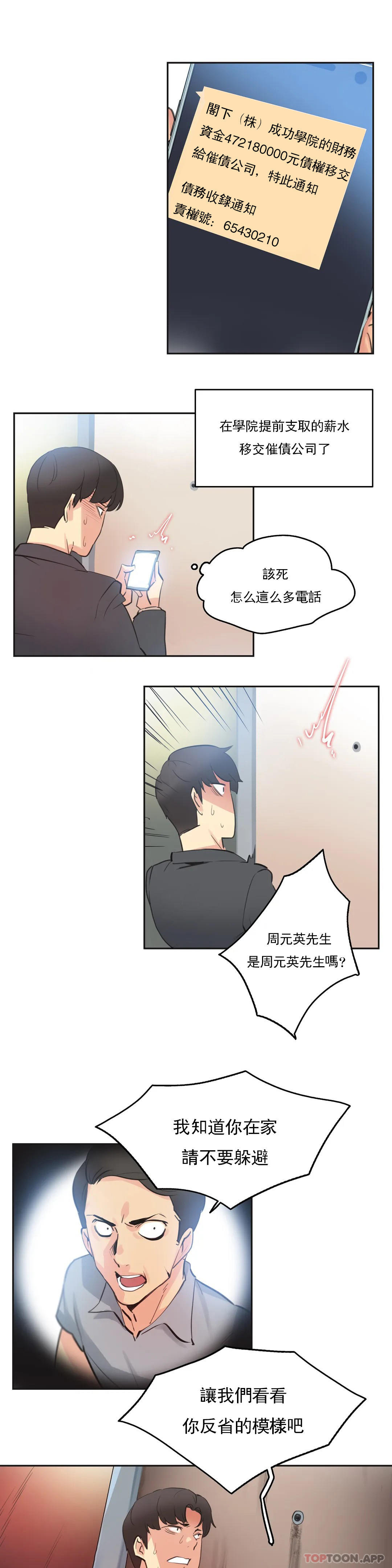 第79话