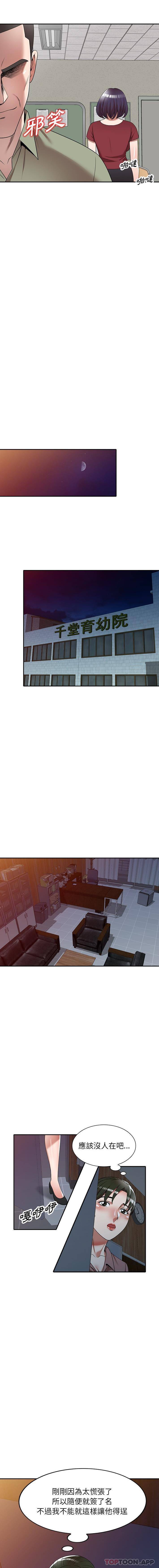 第5話